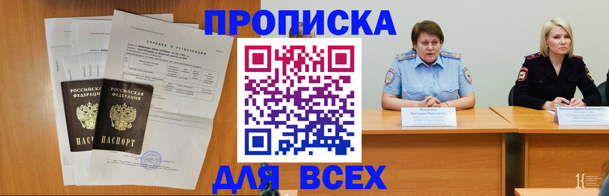 временная регистрация собственник в Кандалакше