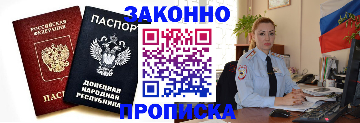 временная регистрация адрес в Кандалакше