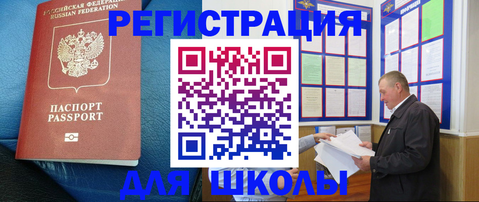 прописка ребенка в Кандалакше